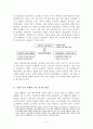 교육 양극화 현상에 대한 견해와 대책 검토 2페이지