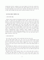 지역사회복지관과 바우처제도 연구 3페이지