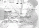 아동기 스트레스 2페이지