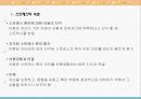 아동기 스트레스 3페이지