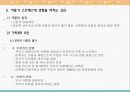 아동기 스트레스 4페이지