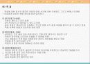 아동기 스트레스 6페이지