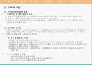 아동기 스트레스 8페이지
