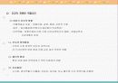 아동기 스트레스 9페이지