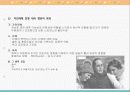 아동기 스트레스 10페이지