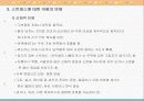 아동기 스트레스 11페이지