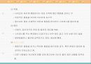 아동기 스트레스 13페이지