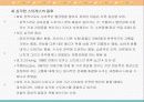 아동기 스트레스 14페이지