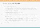 아동기 스트레스 15페이지