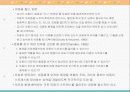 아동기 스트레스 18페이지