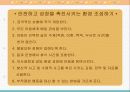 아동기 스트레스 21페이지