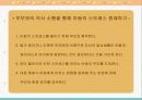 아동기 스트레스 24페이지