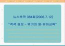 아동기 스트레스 25페이지