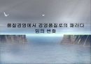 종합적 품질경영 5페이지