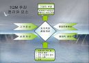 종합적 품질경영 15페이지