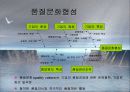 종합적 품질경영 18페이지