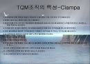 종합적 품질경영 22페이지