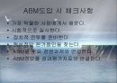 종합적 품질경영 49페이지