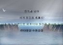 종합적 품질경영 52페이지
