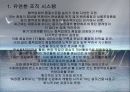 종합적 품질경영 54페이지
