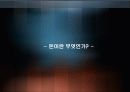 케인스 학파와 통화주의자들의 대결 3페이지