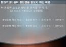 케인스 학파와 통화주의자들의 대결 14페이지