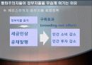 케인스 학파와 통화주의자들의 대결 16페이지
