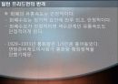 케인스 학파와 통화주의자들의 대결 17페이지