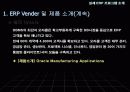 ERP 패키지 15페이지