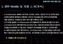 ERP 패키지 16페이지