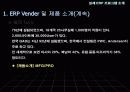ERP 패키지 19페이지