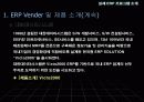 ERP 패키지 28페이지