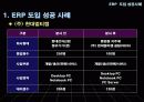 ERP 패키지 34페이지