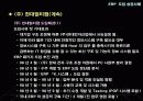 ERP 패키지 35페이지