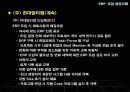 ERP 패키지 38페이지