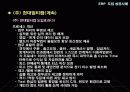 ERP 패키지 41페이지