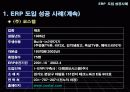 ERP 패키지 44페이지