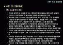 ERP 패키지 45페이지