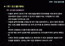 ERP 패키지 47페이지