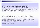KMS 사례 11페이지
