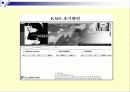 KMS 사례 12페이지