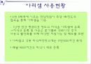 KMS 사례 20페이지