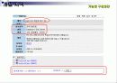 KMS 사례 30페이지