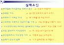 KMS 사례 33페이지