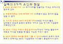 KMS 사례 34페이지