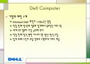 Supply Chain Management 도입 사례 및 응용 사례 10페이지