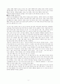 후회없이 살아라 5페이지