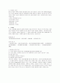 콘크리트조 건물의 보수 / 보강공법 및 재료 7페이지