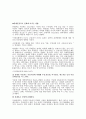[사회과학] 휴대폰사용과 정신건강 3페이지