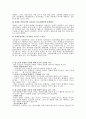 [사회과학] 휴대폰사용과 정신건강 5페이지
